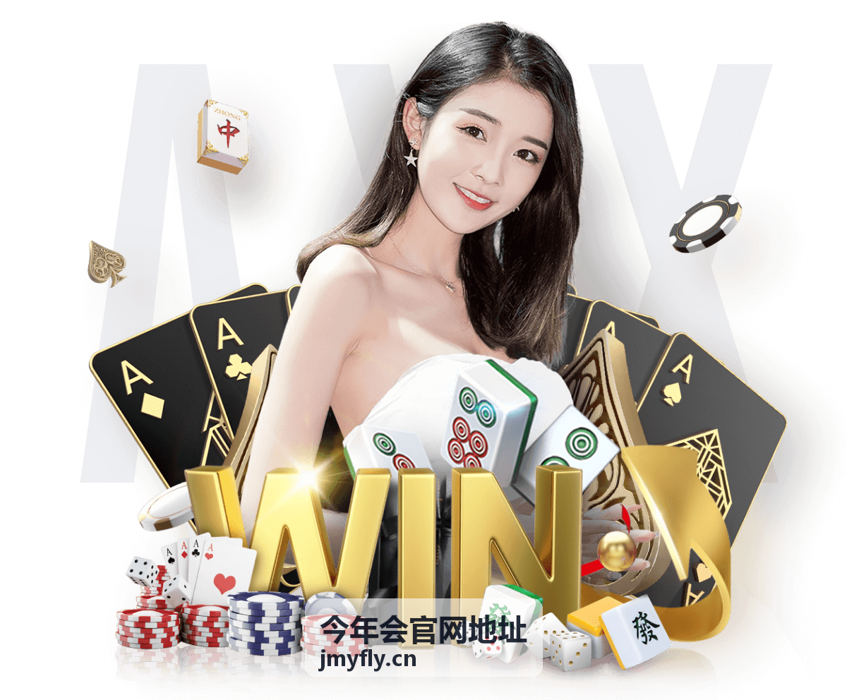 今年会官网地址 移动端使用指南